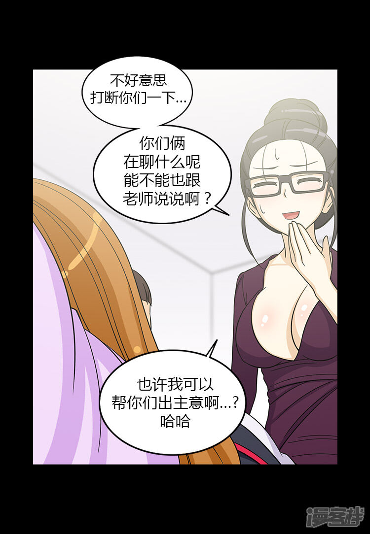 【女汉子调教记】漫画-（第128话 意料之外）章节漫画下拉式图片-第8张图片