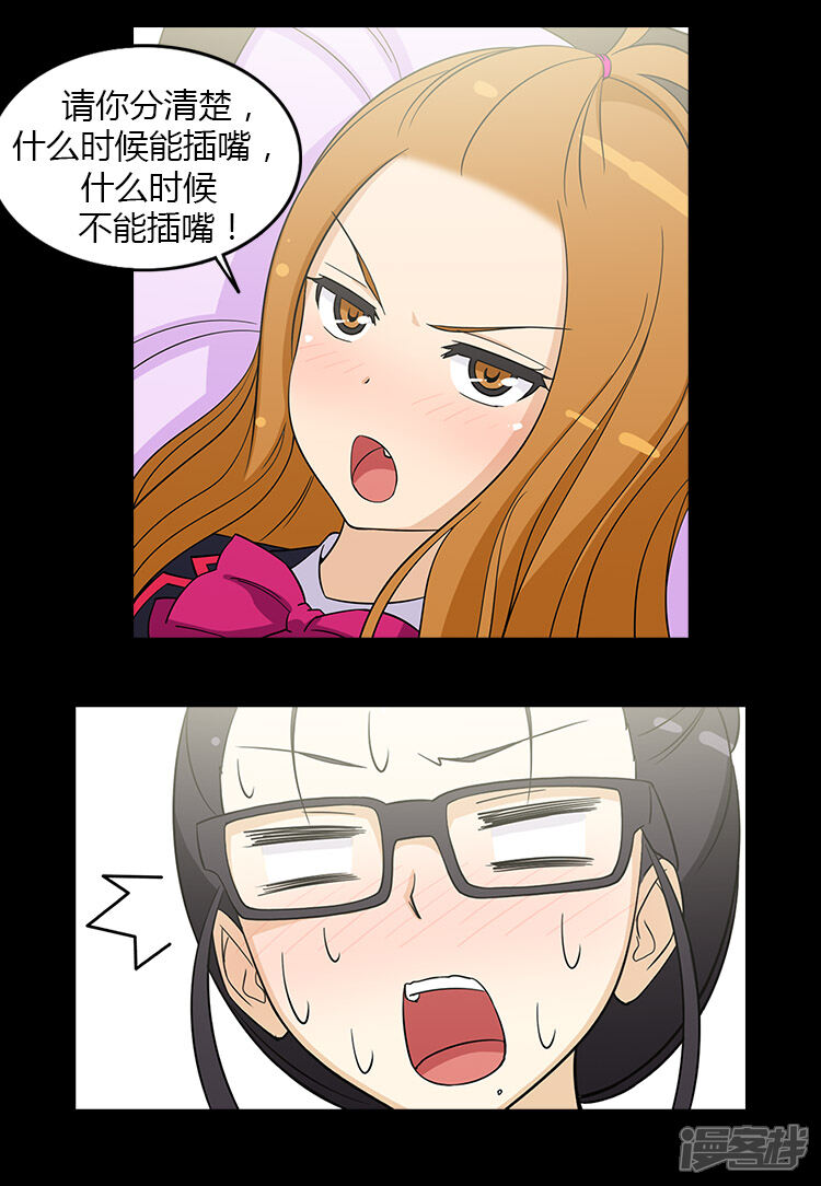 第128话意料之外-女汉子调教记-多蕴文化（第9张）
