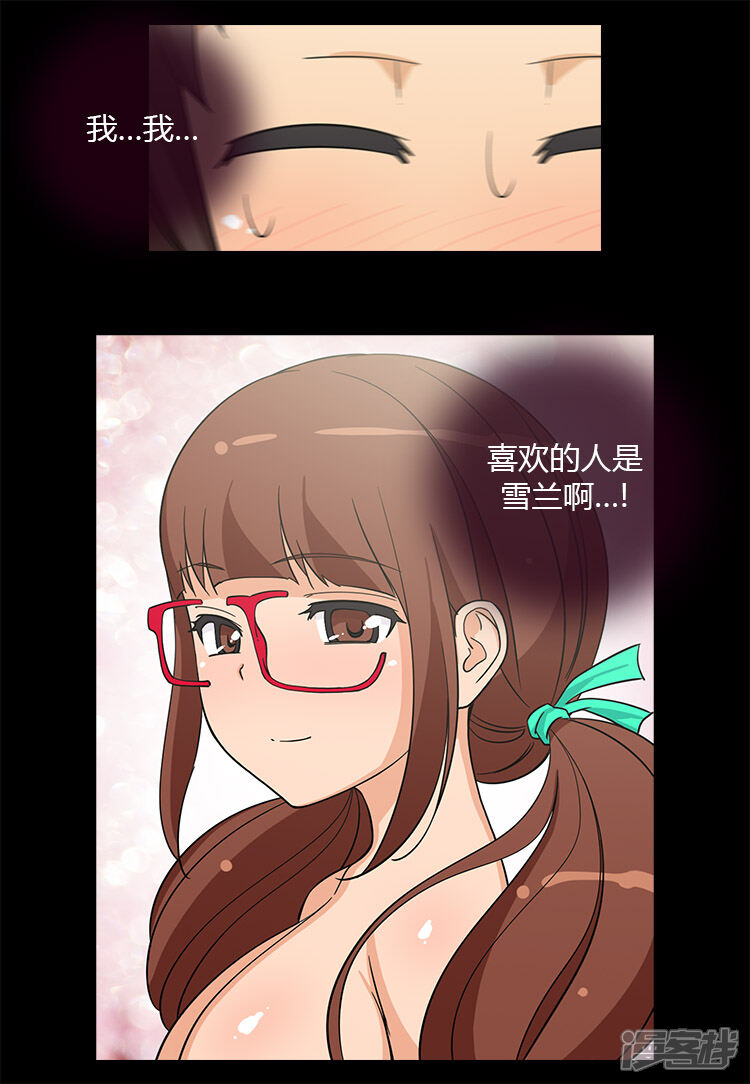 第128话意料之外-女汉子调教记-多蕴文化（第12张）