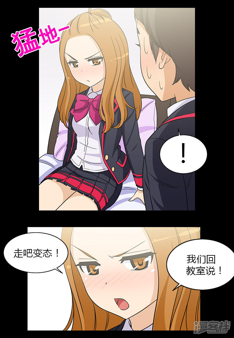 【女汉子调教记】漫画-（第128话 意料之外）章节漫画下拉式图片-第10张图片