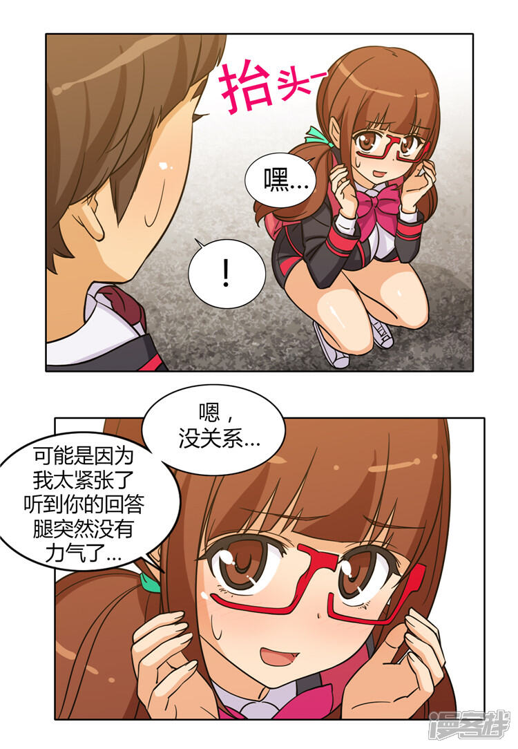 第133话秀恩爱-女汉子调教记-多蕴文化（第3张）