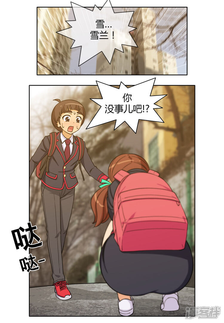 【女汉子调教记】漫画-（第133话 秀恩爱）章节漫画下拉式图片-2.jpg