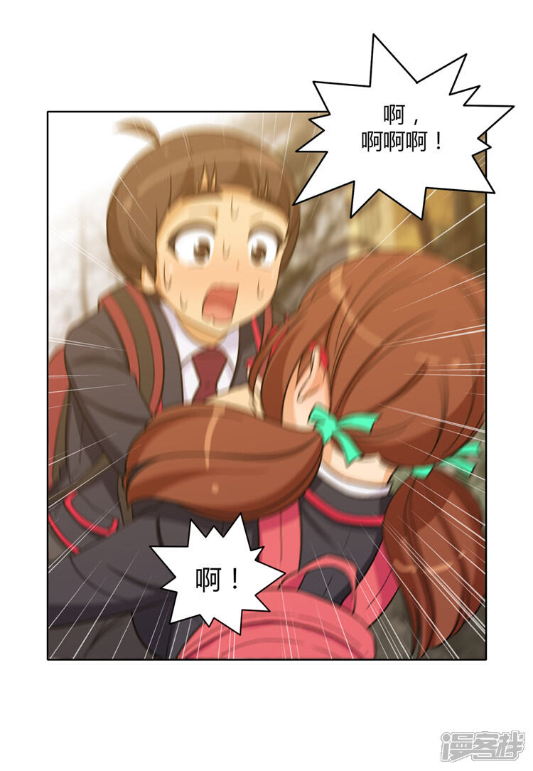 第133话秀恩爱-女汉子调教记-多蕴文化（第7张）