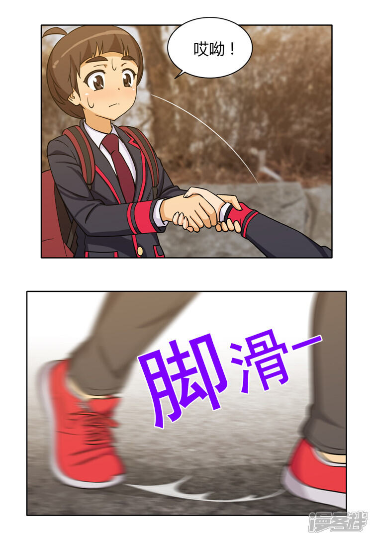 第133话秀恩爱-女汉子调教记-多蕴文化（第6张）