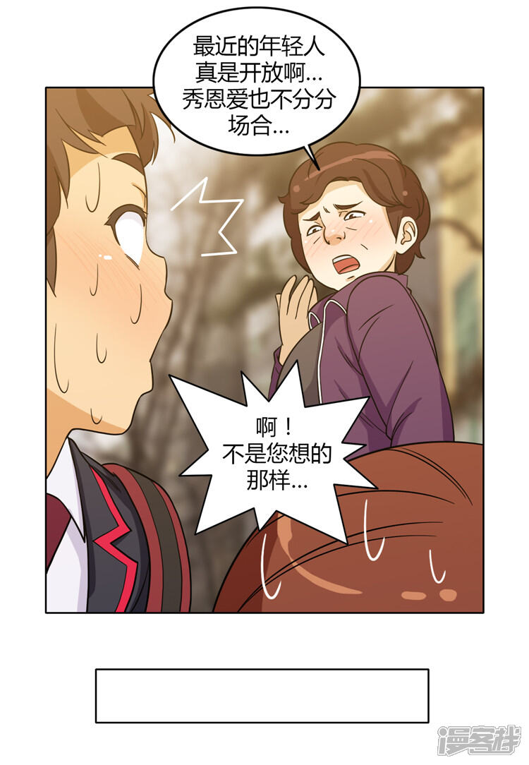 第133话秀恩爱-女汉子调教记-多蕴文化（第12张）