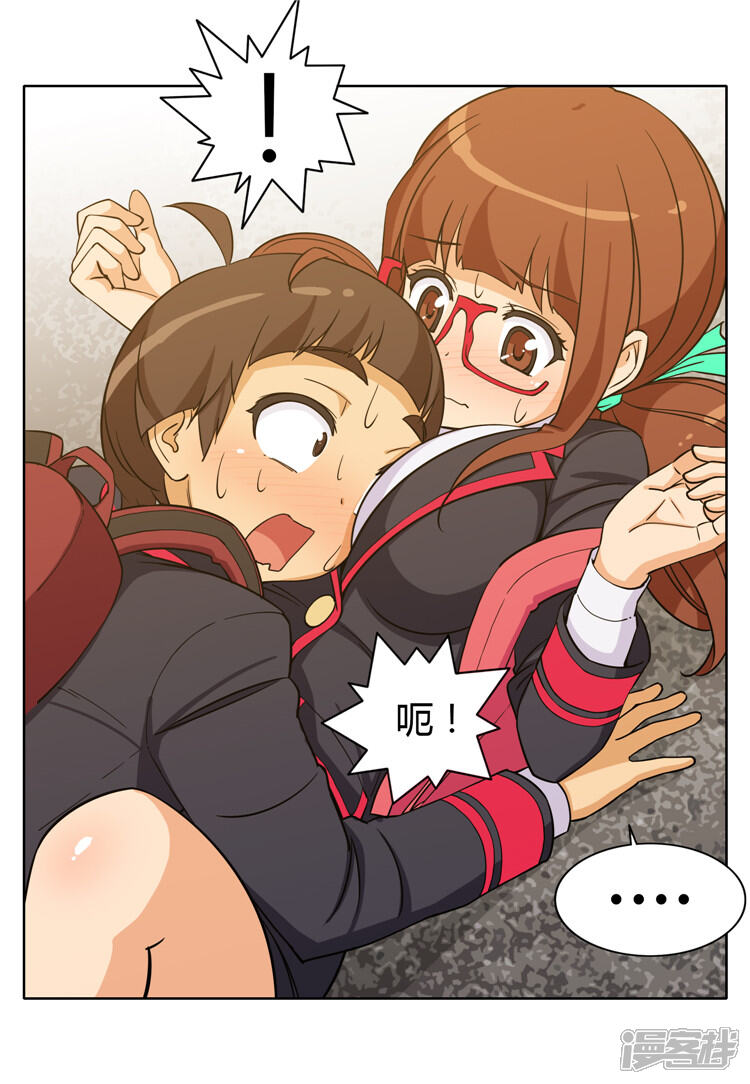 第133话秀恩爱-女汉子调教记-多蕴文化（第10张）