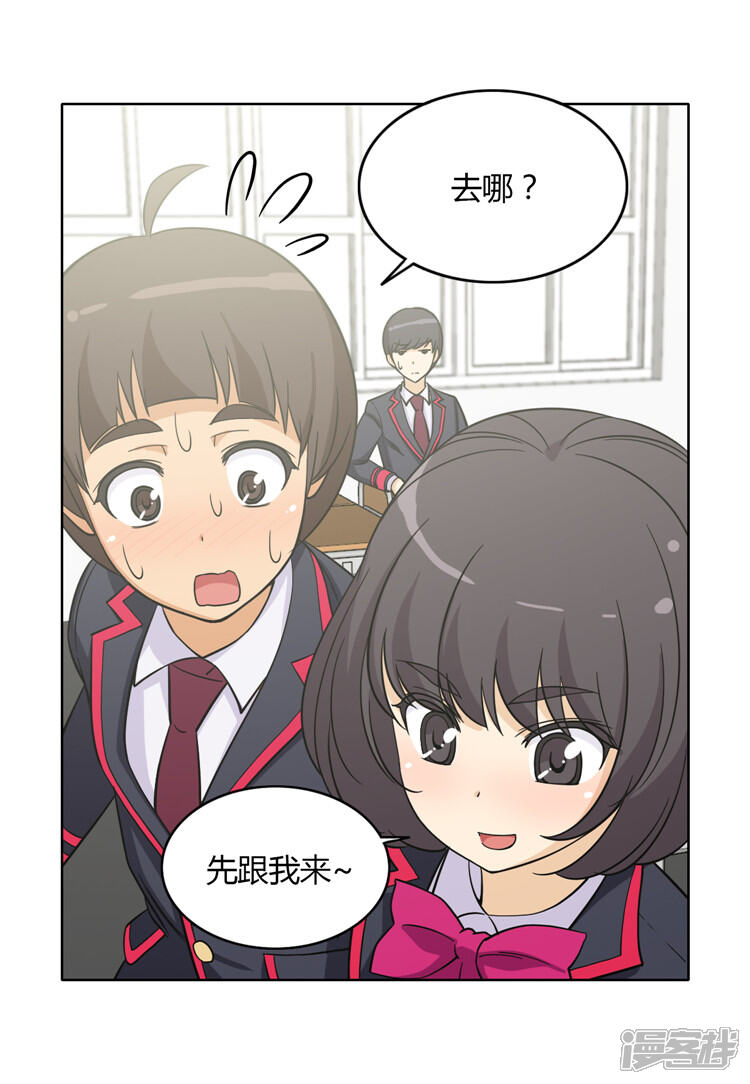 第134话“烦恼咨询”-女汉子调教记-多蕴文化（第8张）