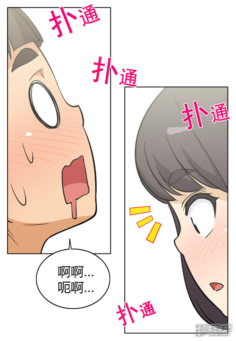 【女汉子调教记】漫画-（第137话 两副面孔）章节漫画下拉式图片-第2张图片