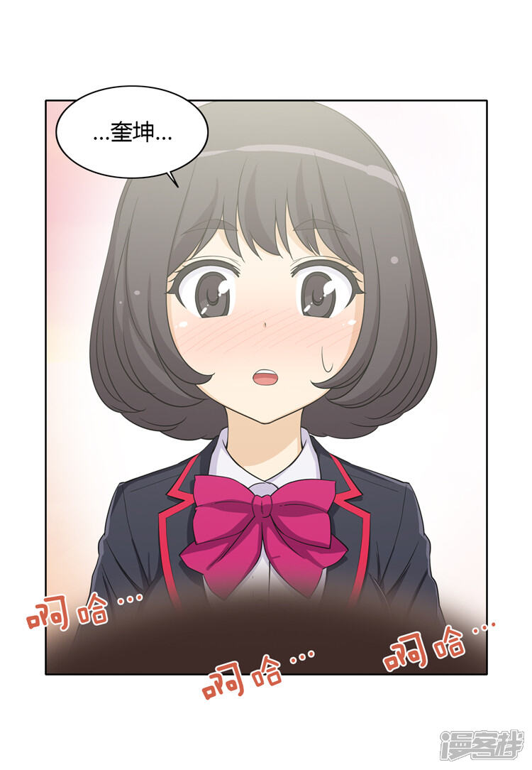 第137话两副面孔-女汉子调教记-多蕴文化（第5张）