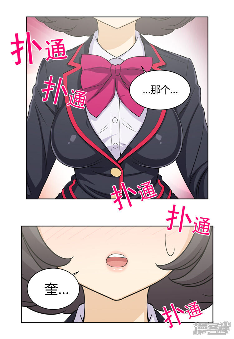 第137话两副面孔-女汉子调教记-多蕴文化（第4张）