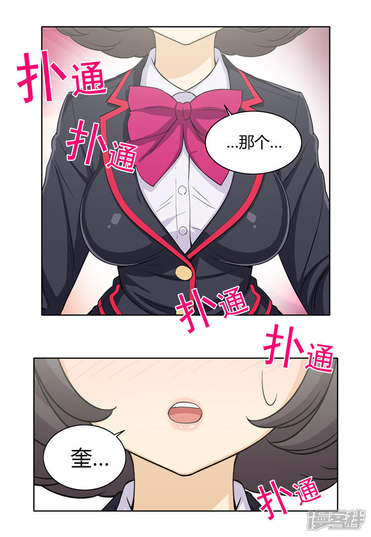 【女汉子调教记】漫画-（第137话 两副面孔）章节漫画下拉式图片-4.jpg