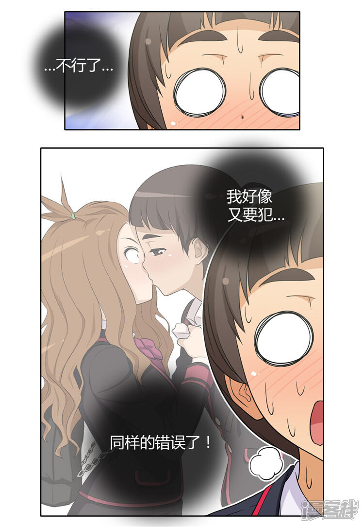 【女汉子调教记】漫画-（第137话 两副面孔）章节漫画下拉式图片-7.jpg