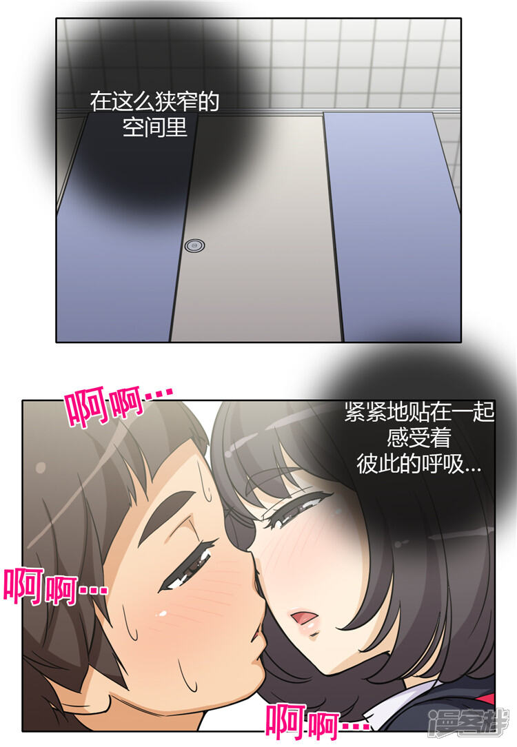 【女汉子调教记】漫画-（第137话 两副面孔）章节漫画下拉式图片-11.jpg