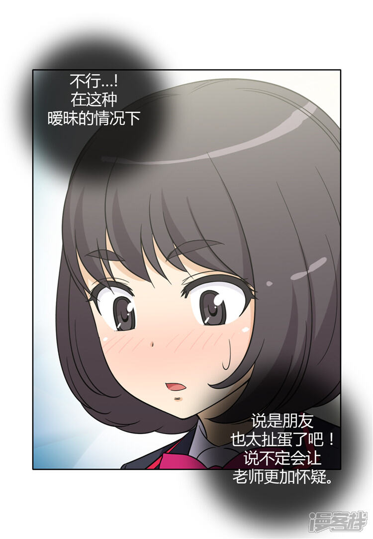 第138话好时机！-女汉子调教记-多蕴文化（第10张）