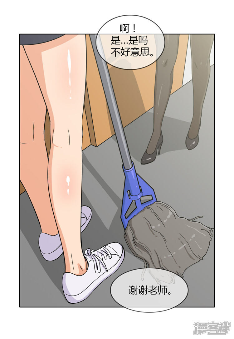 第140话好奇害死猫-女汉子调教记-多蕴文化（第5张）
