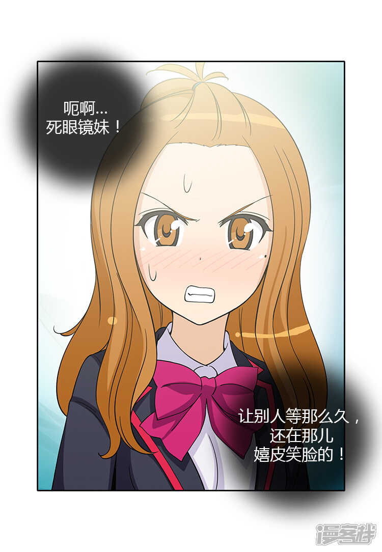 第140话好奇害死猫-女汉子调教记-多蕴文化（第8张）