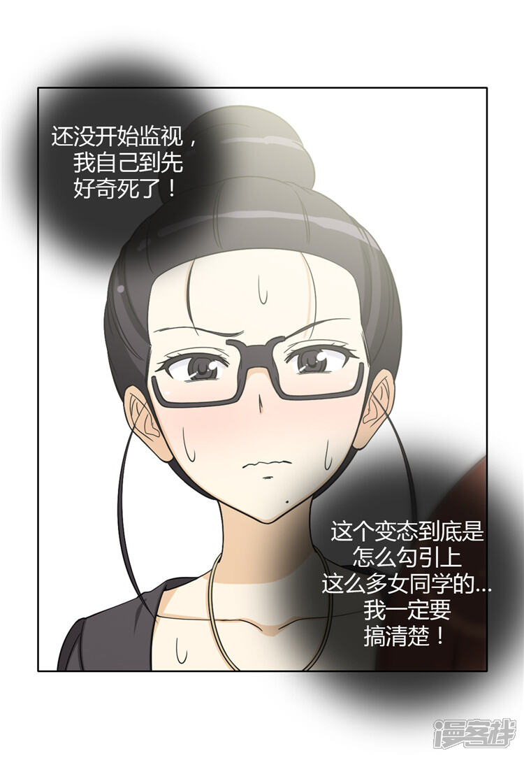 第140话好奇害死猫-女汉子调教记-多蕴文化（第11张）