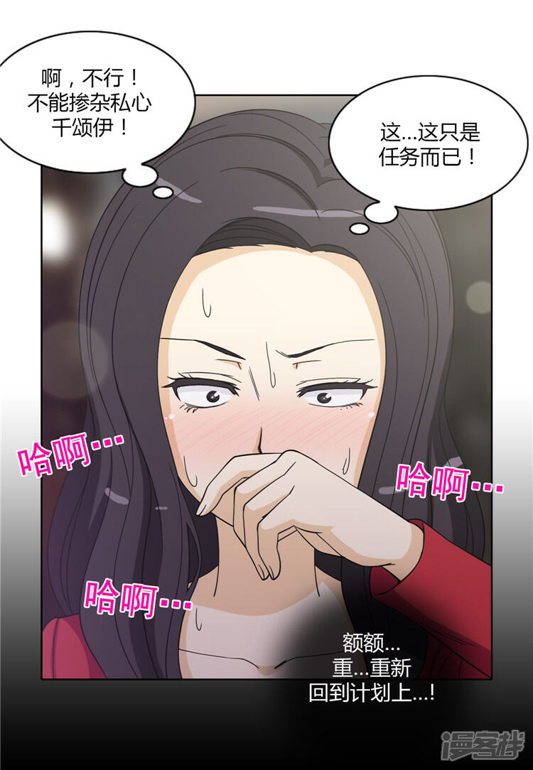 【女汉子调教记】漫画-（第144话 失算！）章节漫画下拉式图片-第2张图片