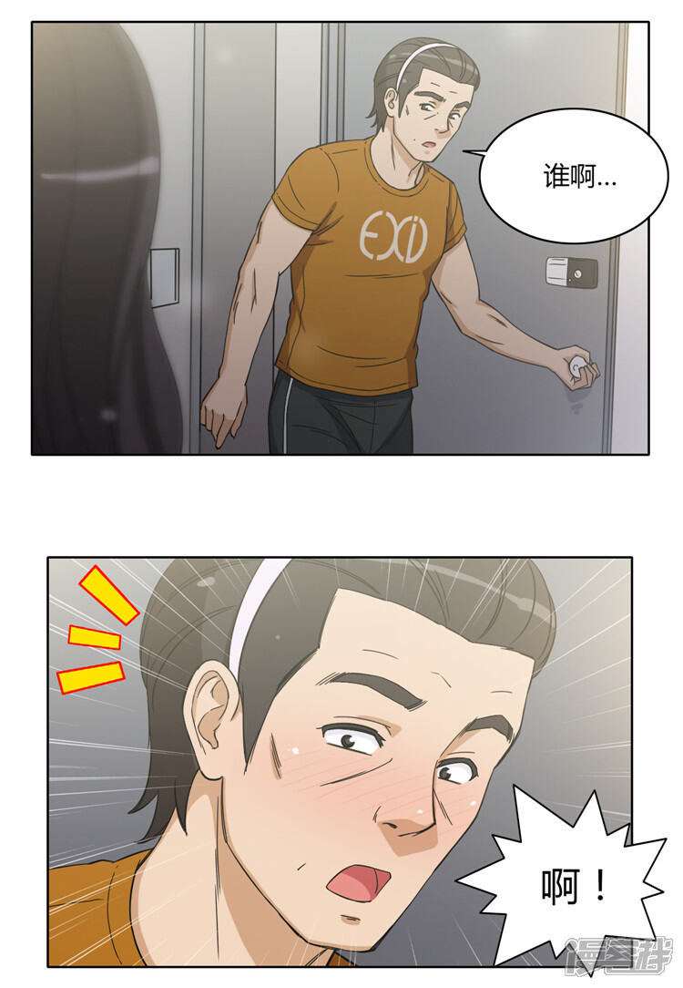 【女汉子调教记】漫画-（第144话 失算！）章节漫画下拉式图片-6.jpg