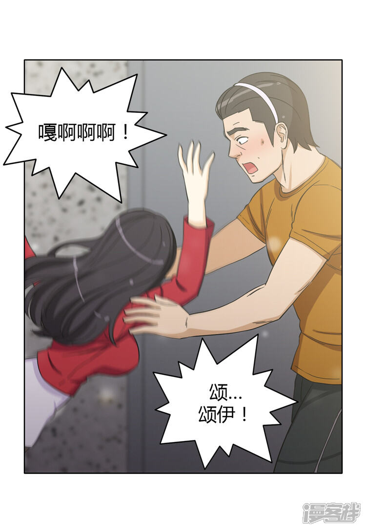 第144话失算！-女汉子调教记-多蕴文化（第12张）