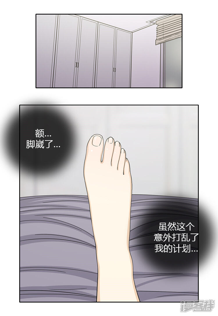 【女汉子调教记】漫画-（第145话 借机勾引）章节漫画下拉式图片-第2张图片