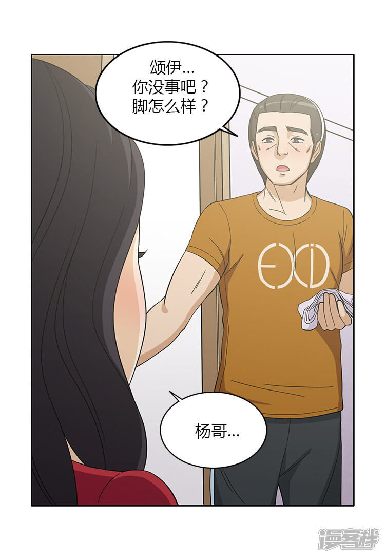 【女汉子调教记】漫画-（第145话 借机勾引）章节漫画下拉式图片-第5张图片