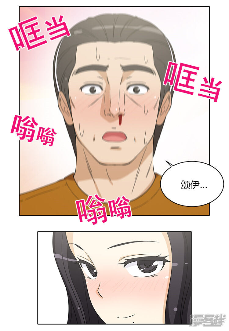 第145话借机勾引-女汉子调教记-多蕴文化（第13张）