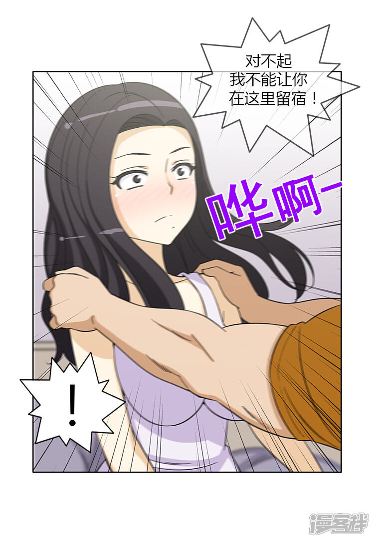 【女汉子调教记】漫画-（第146话 事情败露）章节漫画下拉式图片-第4张图片