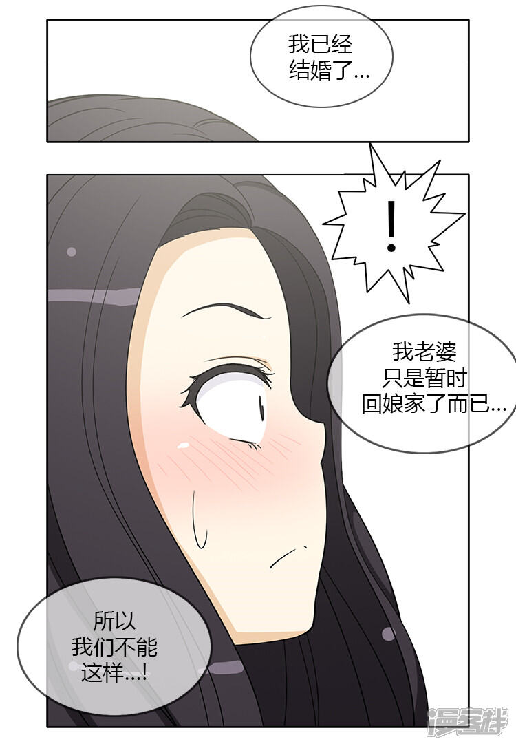 【女汉子调教记】漫画-（第146话 事情败露）章节漫画下拉式图片-第6张图片