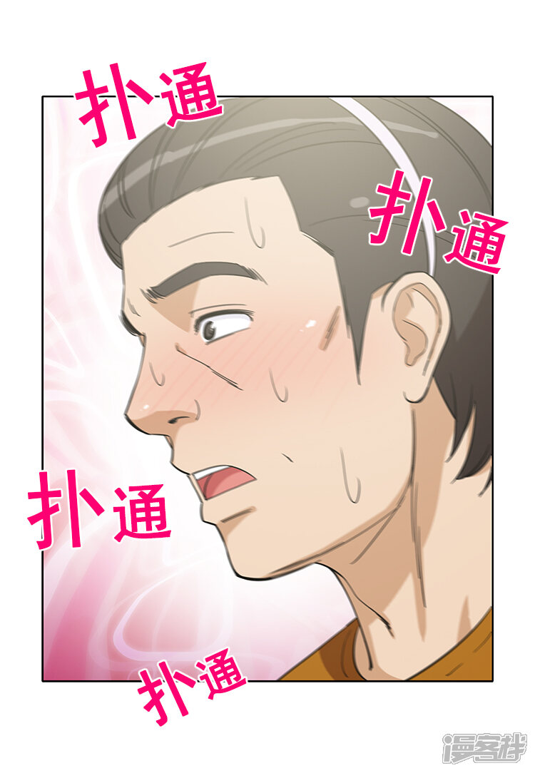 第147话计划成功-女汉子调教记-多蕴文化（第3张）