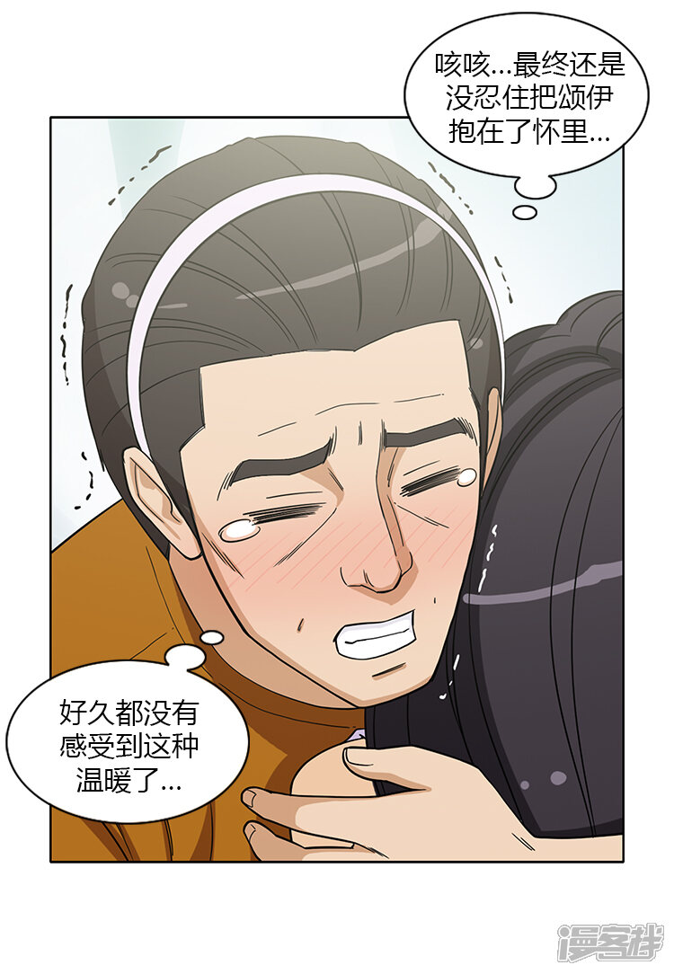 【女汉子调教记】漫画-（第147话 计划成功）章节漫画下拉式图片-第7张图片