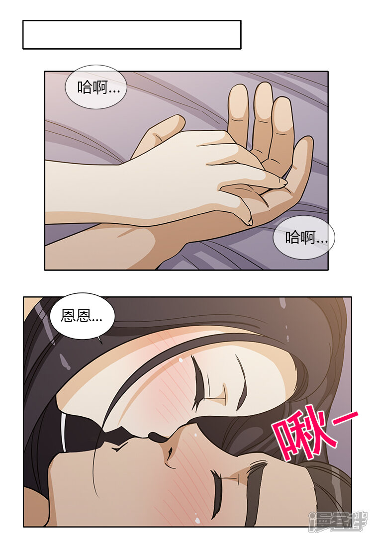 第147话计划成功-女汉子调教记-多蕴文化（第10张）