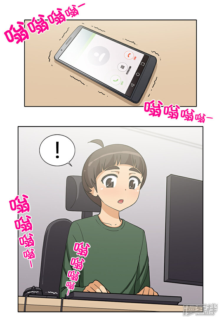 【女汉子调教记】漫画-（第149话 绝地反击！）章节漫画下拉式图片-第2张图片