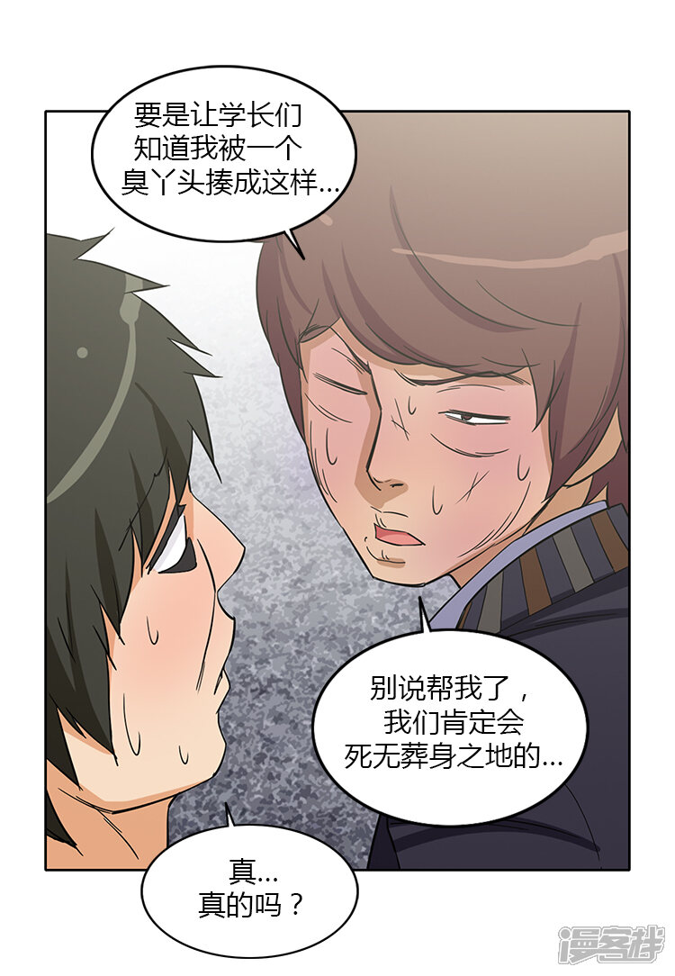 第149话绝地反击！-女汉子调教记-多蕴文化（第13张）