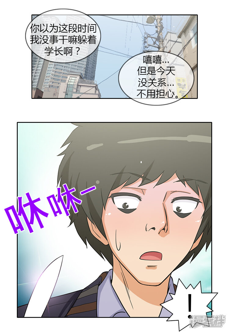 【女汉子调教记】漫画-（第150话 无谓的挣扎）章节漫画下拉式图片-第2张图片