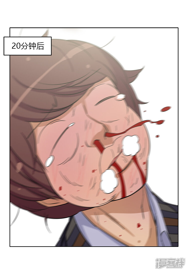 第150话无谓的挣扎-女汉子调教记-多蕴文化（第7张）