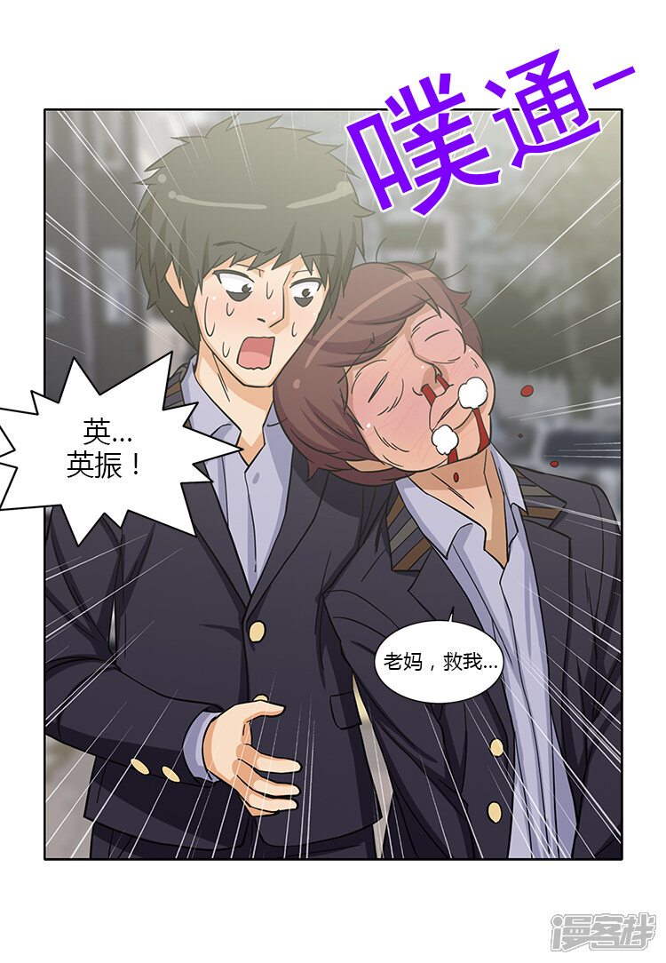 第150话无谓的挣扎-女汉子调教记-多蕴文化（第8张）