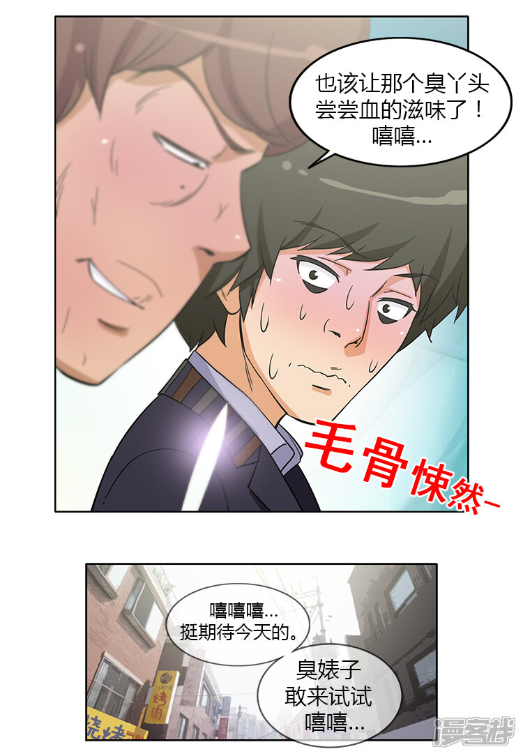 【女汉子调教记】漫画-（第150话 无谓的挣扎）章节漫画下拉式图片-第6张图片