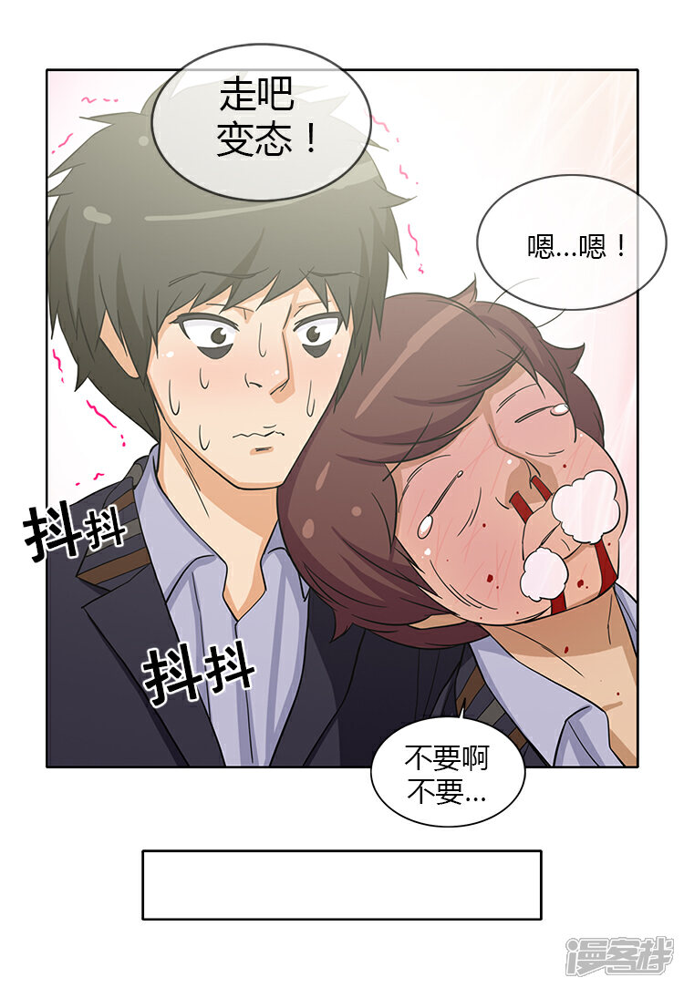 【女汉子调教记】漫画-（第150话 无谓的挣扎）章节漫画下拉式图片-第10张图片