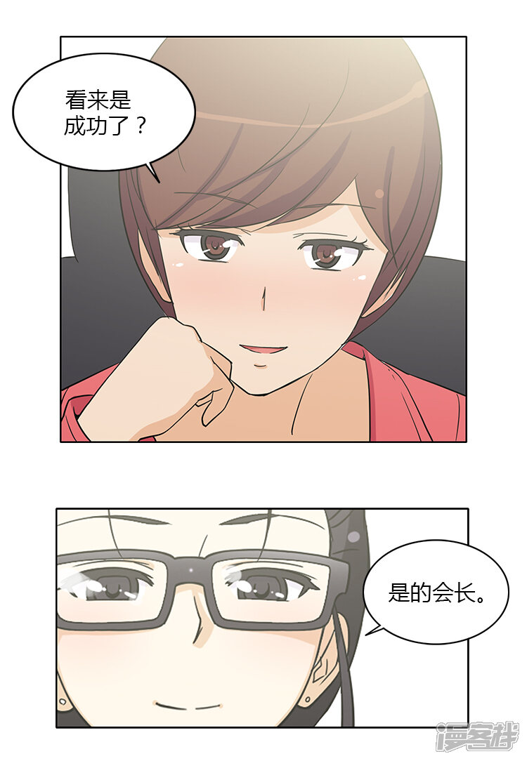 第150话无谓的挣扎-女汉子调教记-多蕴文化（第13张）