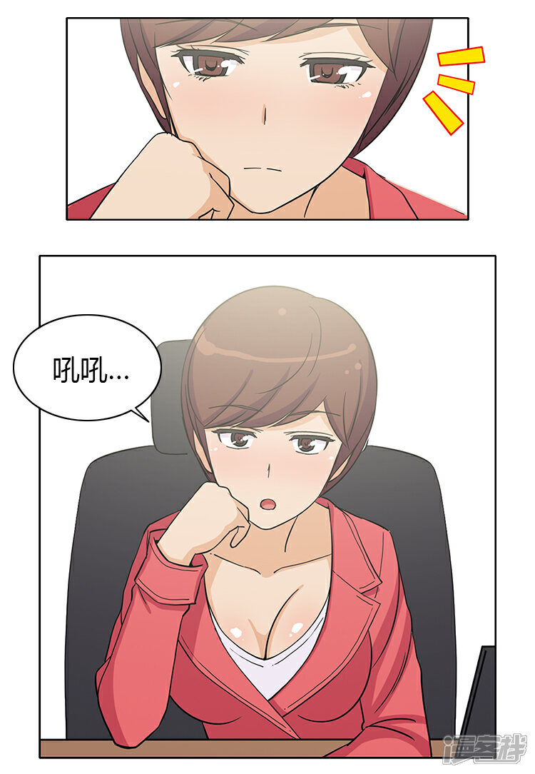 【女汉子调教记】漫画-（第150话 无谓的挣扎）章节漫画下拉式图片-12.jpg