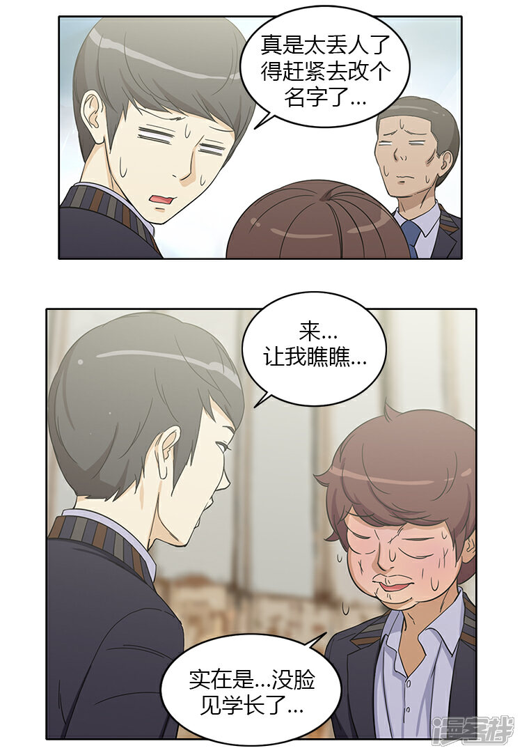 第152话报复-女汉子调教记-多蕴文化（第3张）