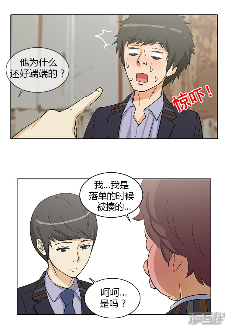 【女汉子调教记】漫画-（第152话 报复）章节漫画下拉式图片-5.jpg