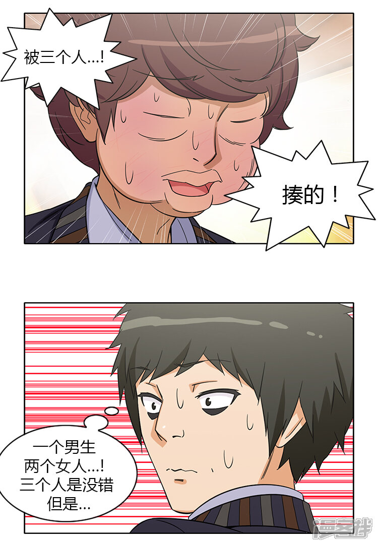 第152话报复-女汉子调教记-多蕴文化（第9张）