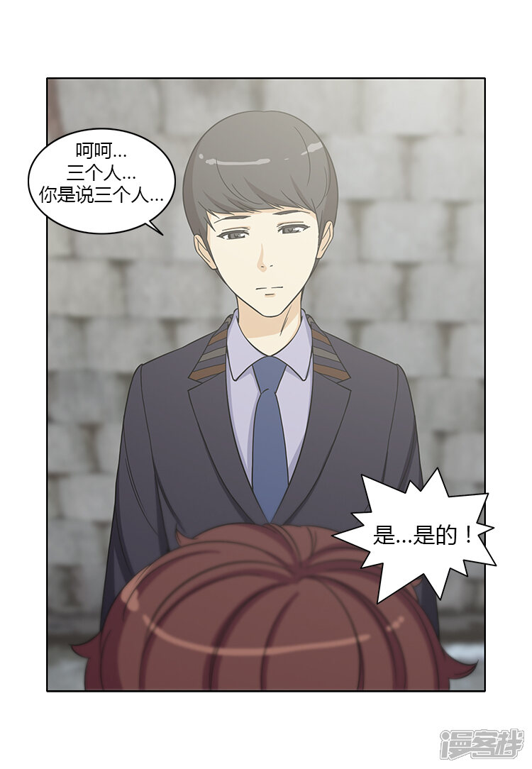 第152话报复-女汉子调教记-多蕴文化（第10张）