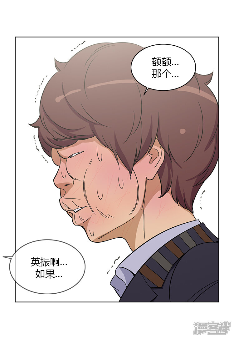 【女汉子调教记】漫画-（第152话 报复）章节漫画下拉式图片-第7张图片