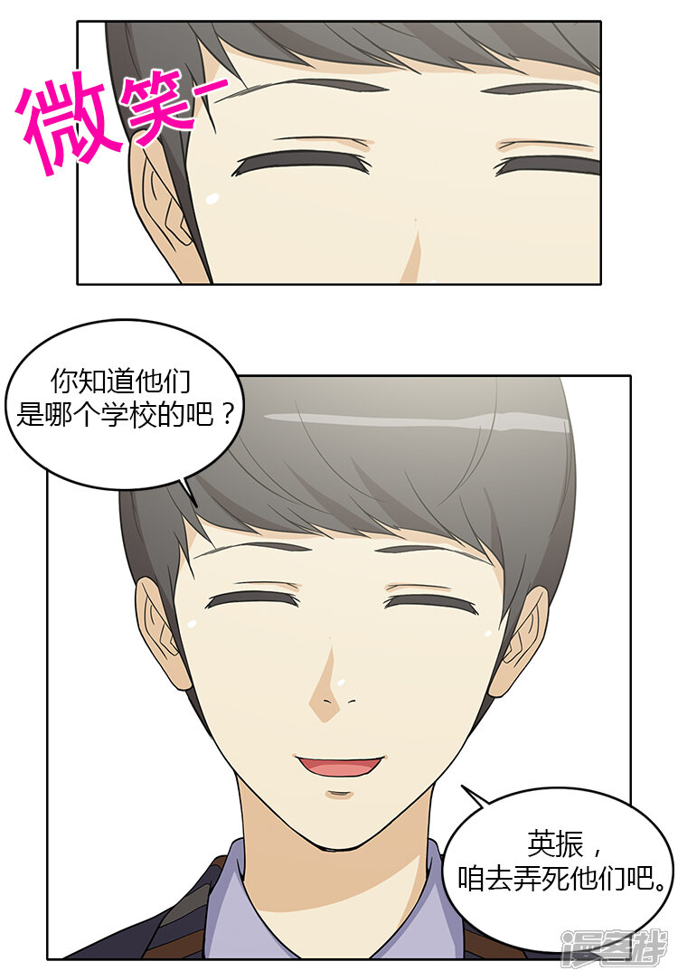 第152话报复-女汉子调教记-多蕴文化（第13张）