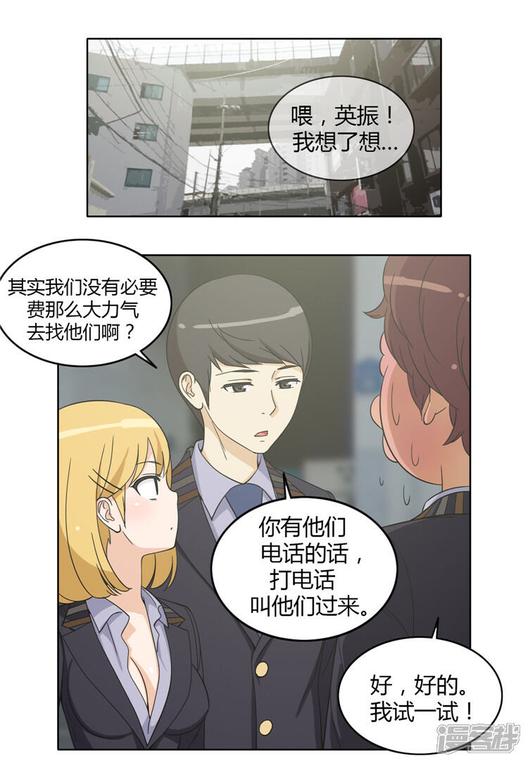 【女汉子调教记】漫画-（第154话 上钩了）章节漫画下拉式图片-第2张图片