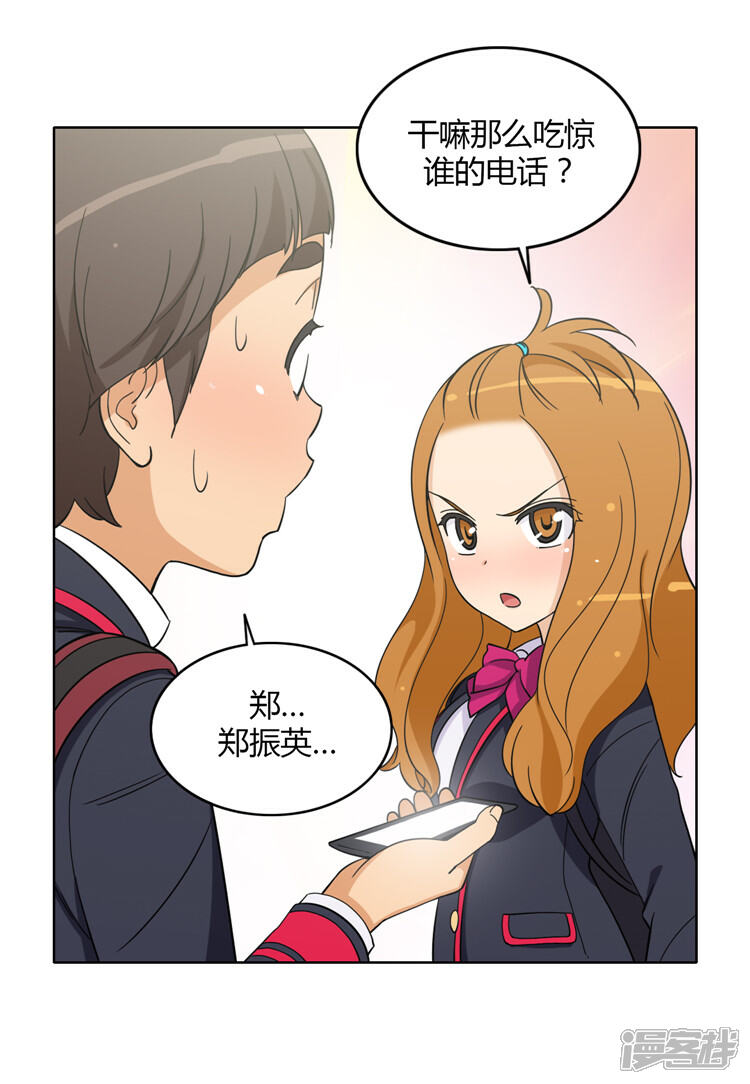 【女汉子调教记】漫画-（第154话 上钩了）章节漫画下拉式图片-第5张图片