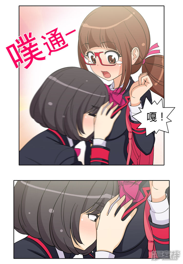 第155话哪儿来的疯女人-女汉子调教记-多蕴文化（第5张）